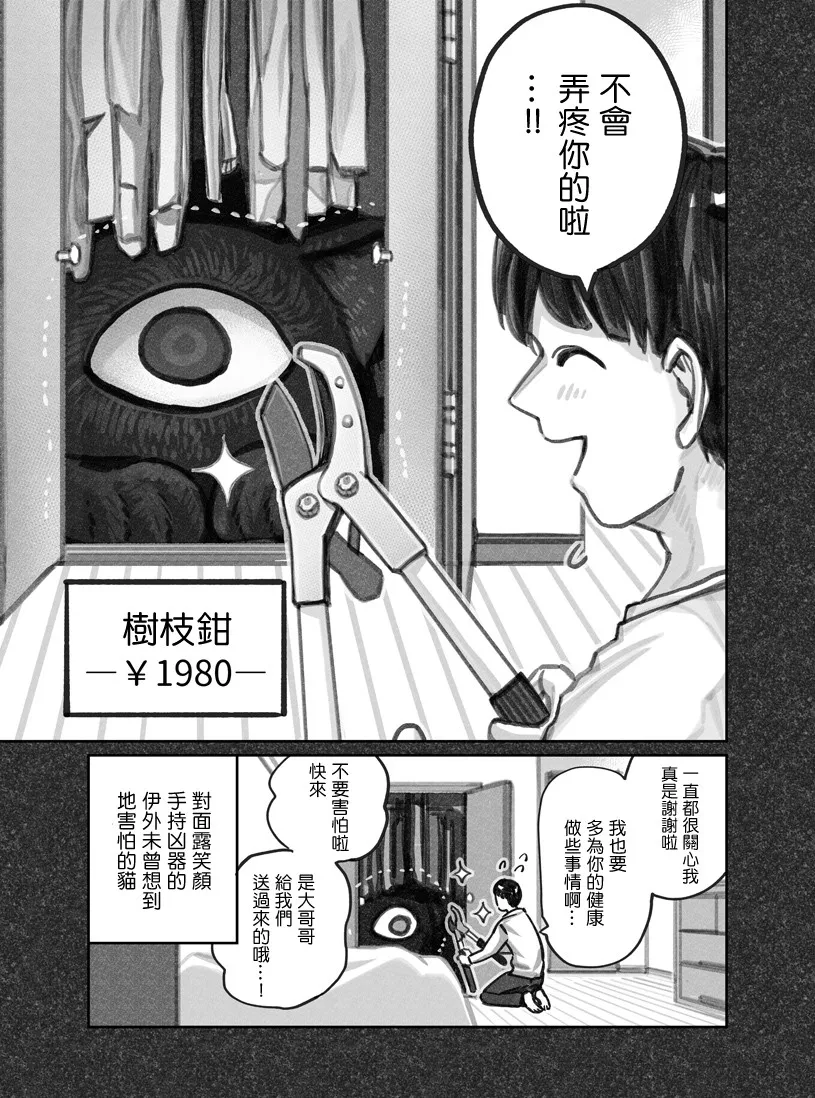 第09话 第7页