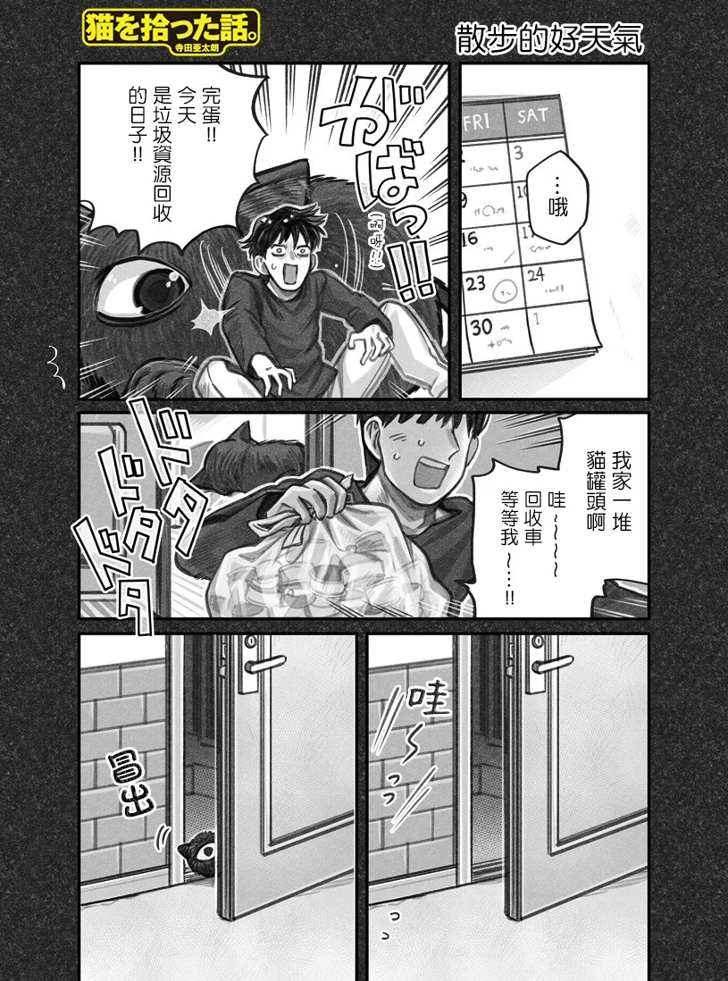 第10话 第1页