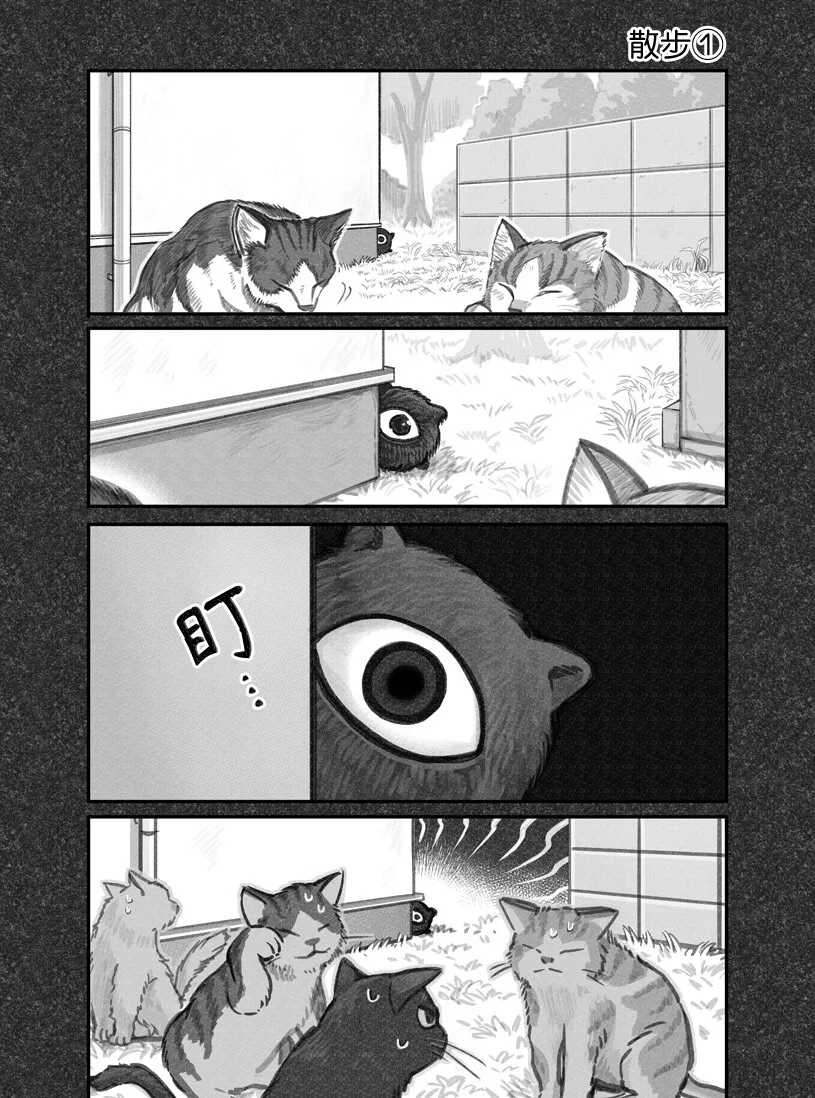 第10话 第2页