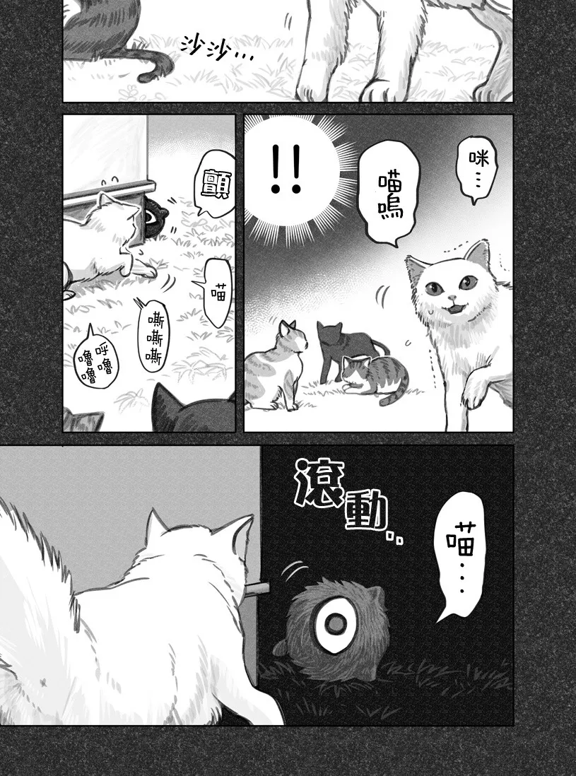 第10话 第3页