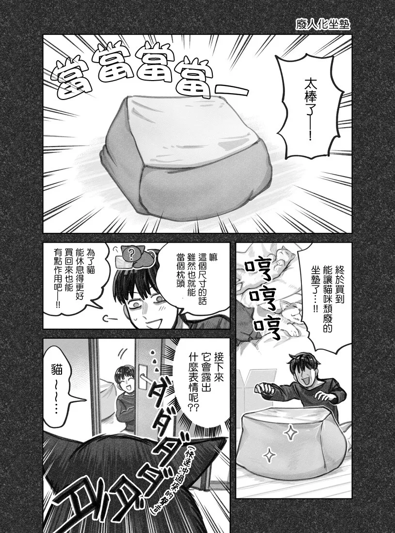 第10话 第5页