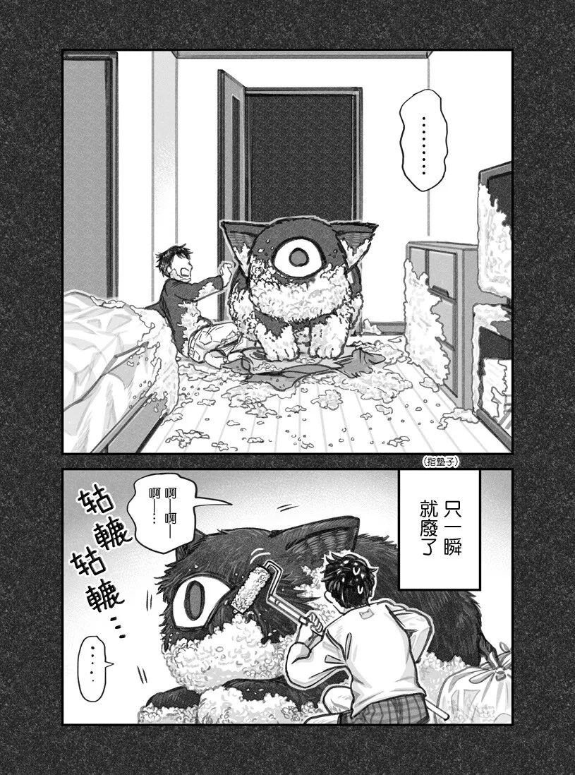 第10话 第8页
