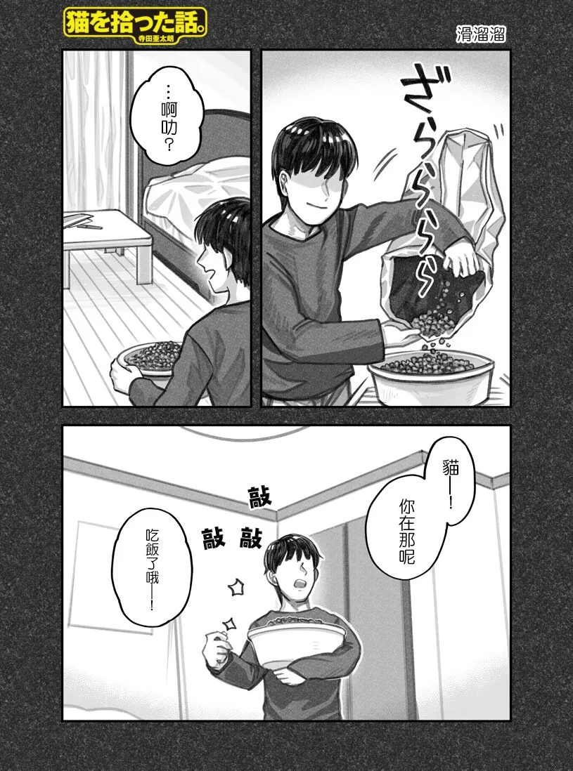 第11话 第1页