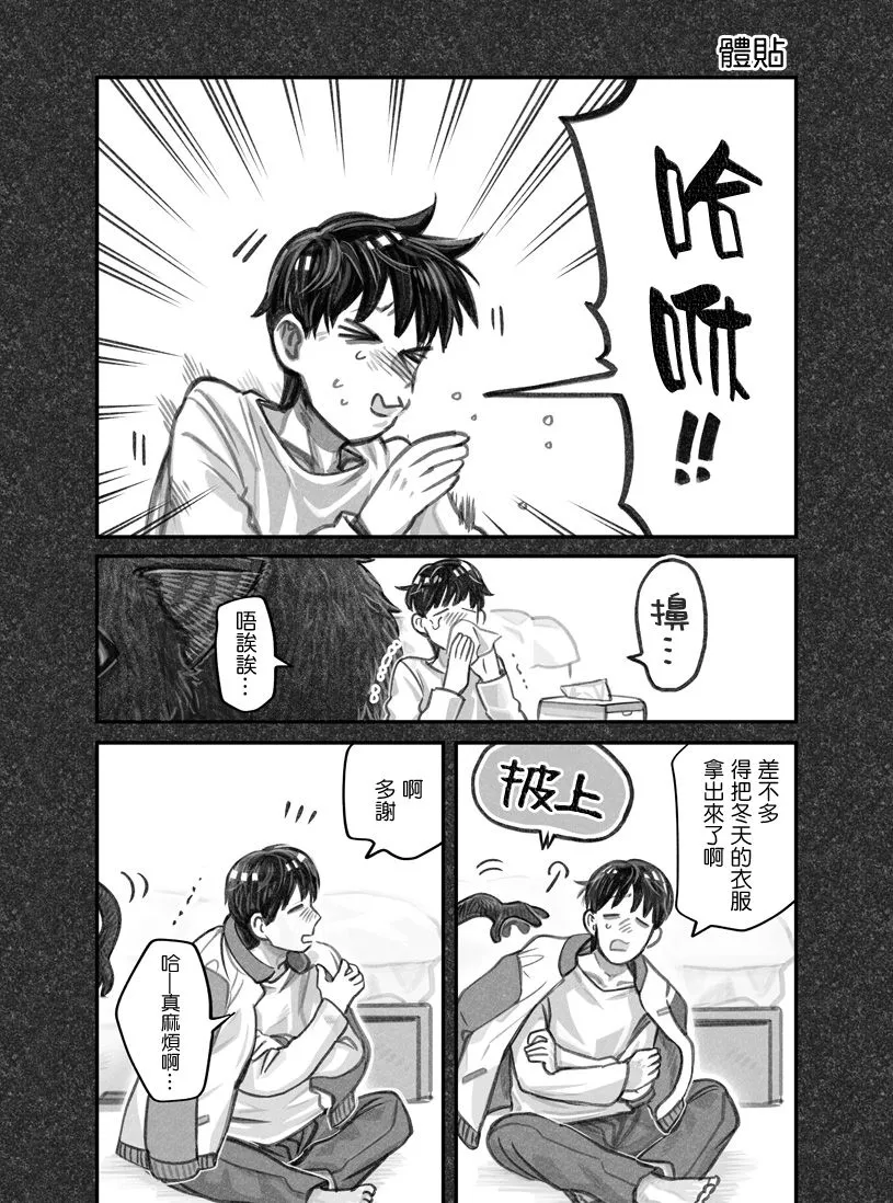第11话 第3页