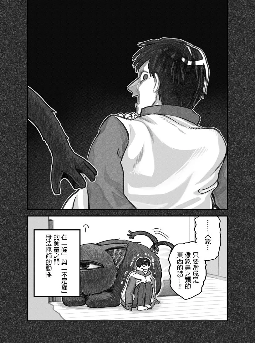 第11话 第4页