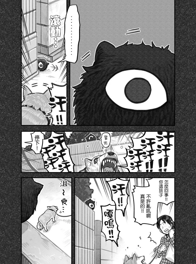 第11话 第6页