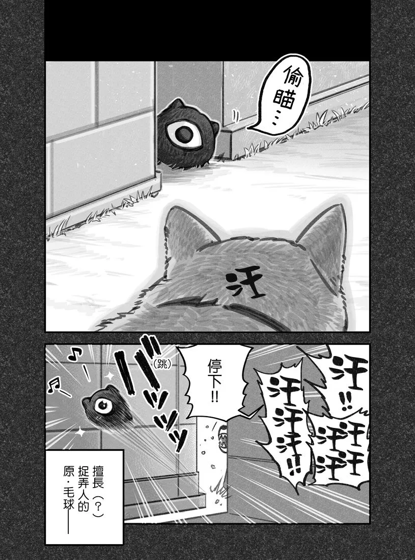 第11话 第7页