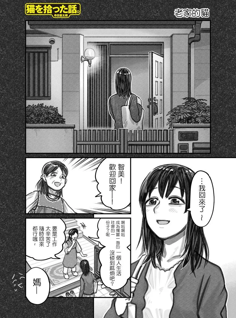 第12话 第1页