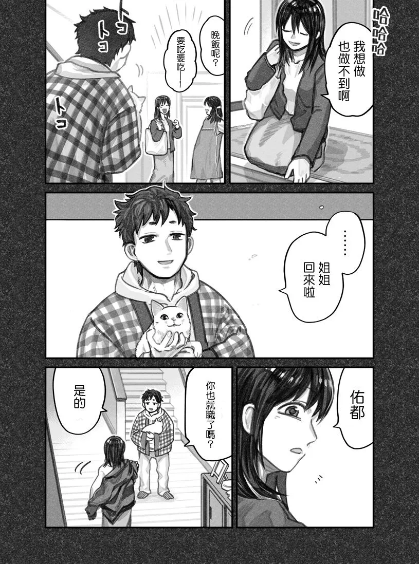 第12话 第2页