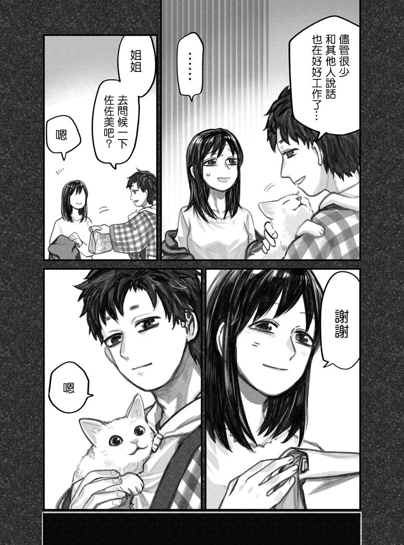 第12话 第3页