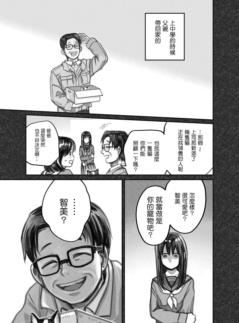 第12话 第5页