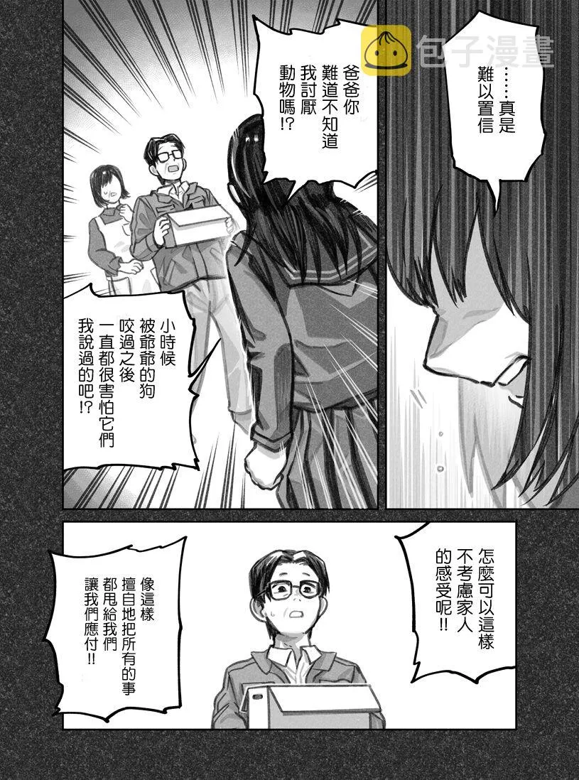 第12话 第6页