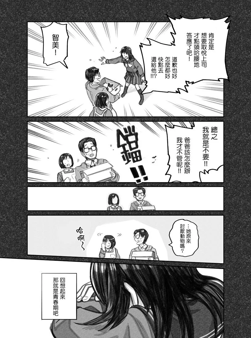 第12话 第7页