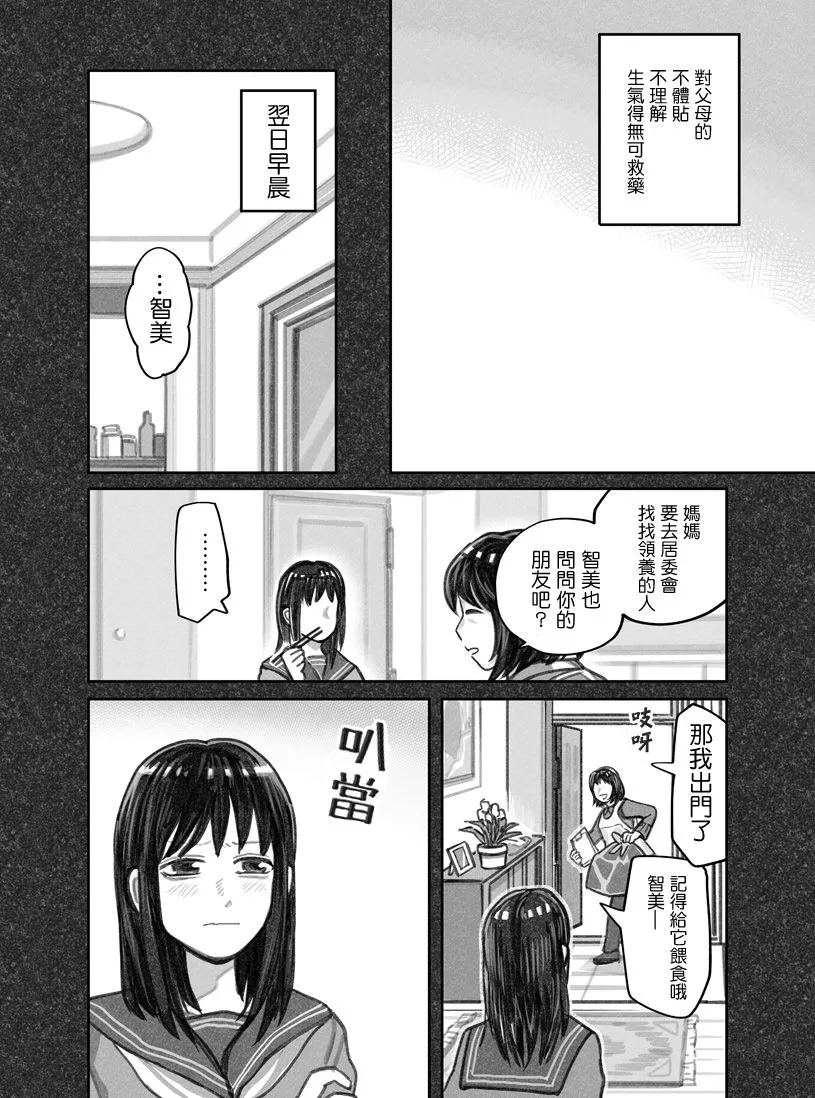 第12话 第8页