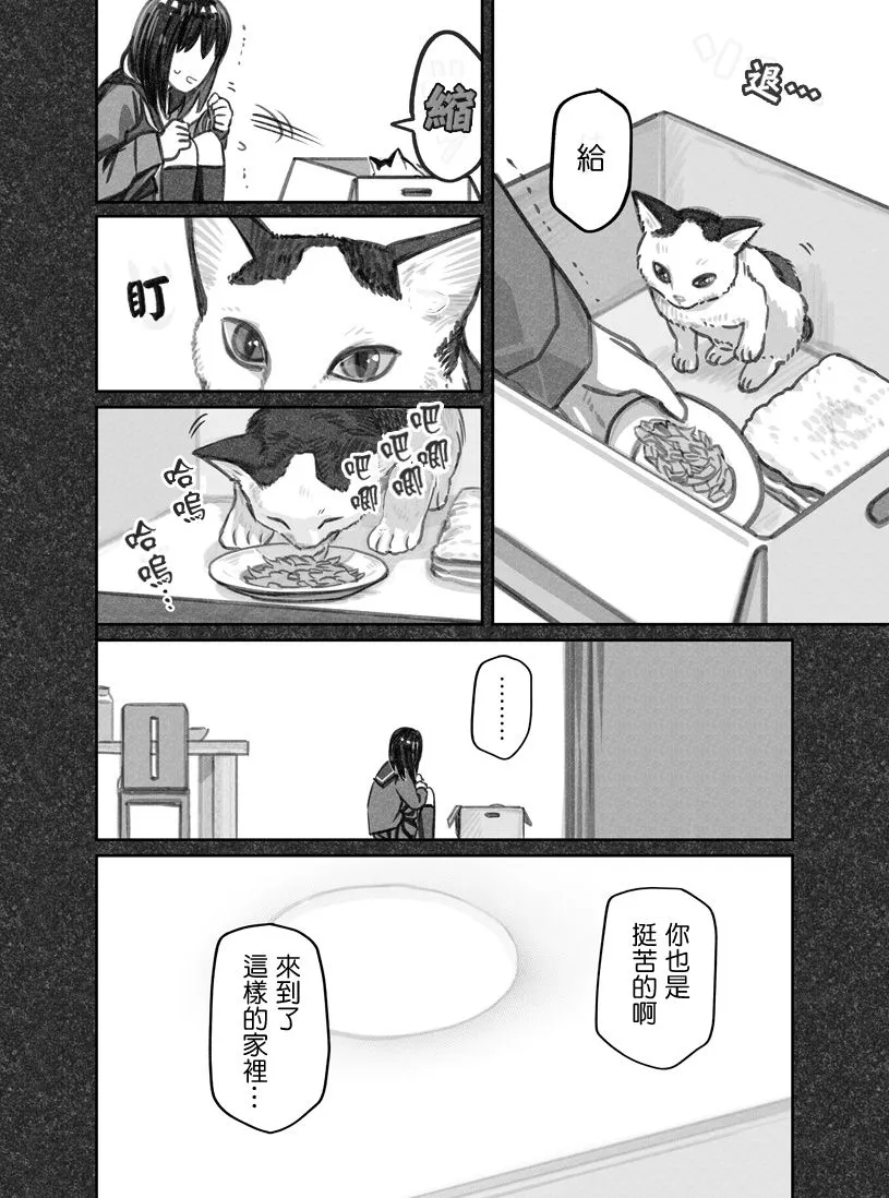 第12话 第10页
