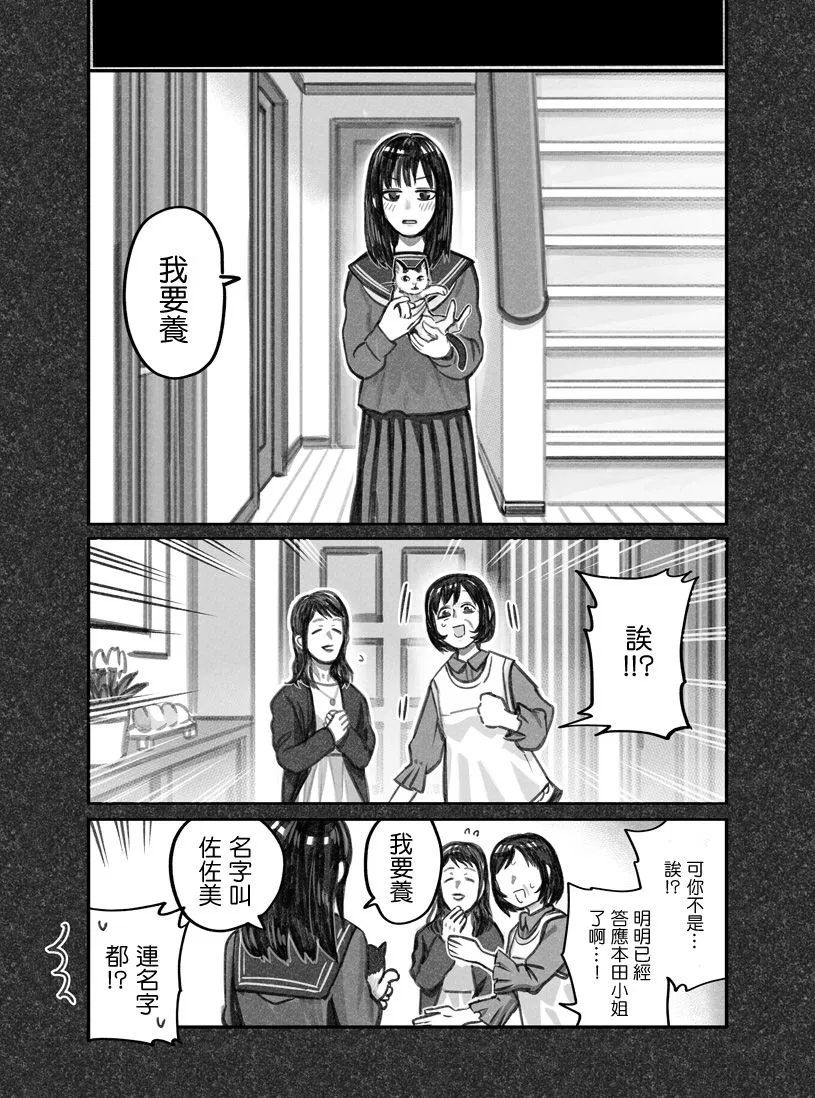 第12话 第13页