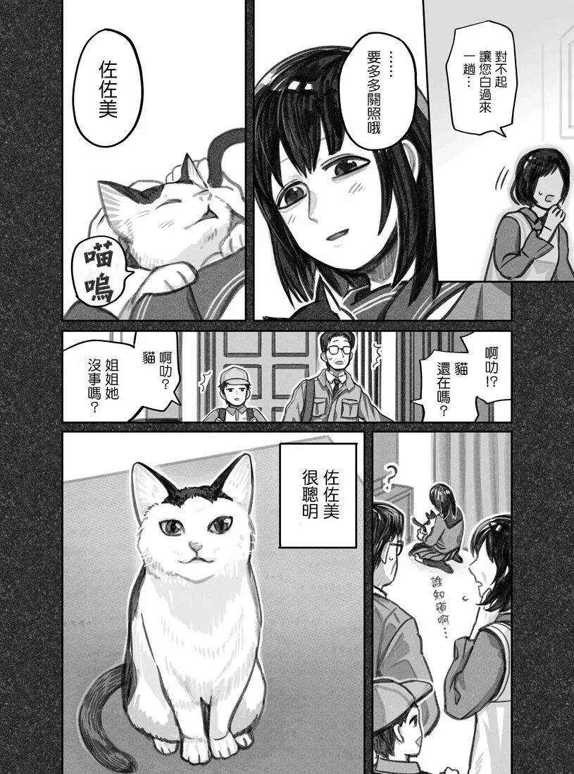 第12话 第14页