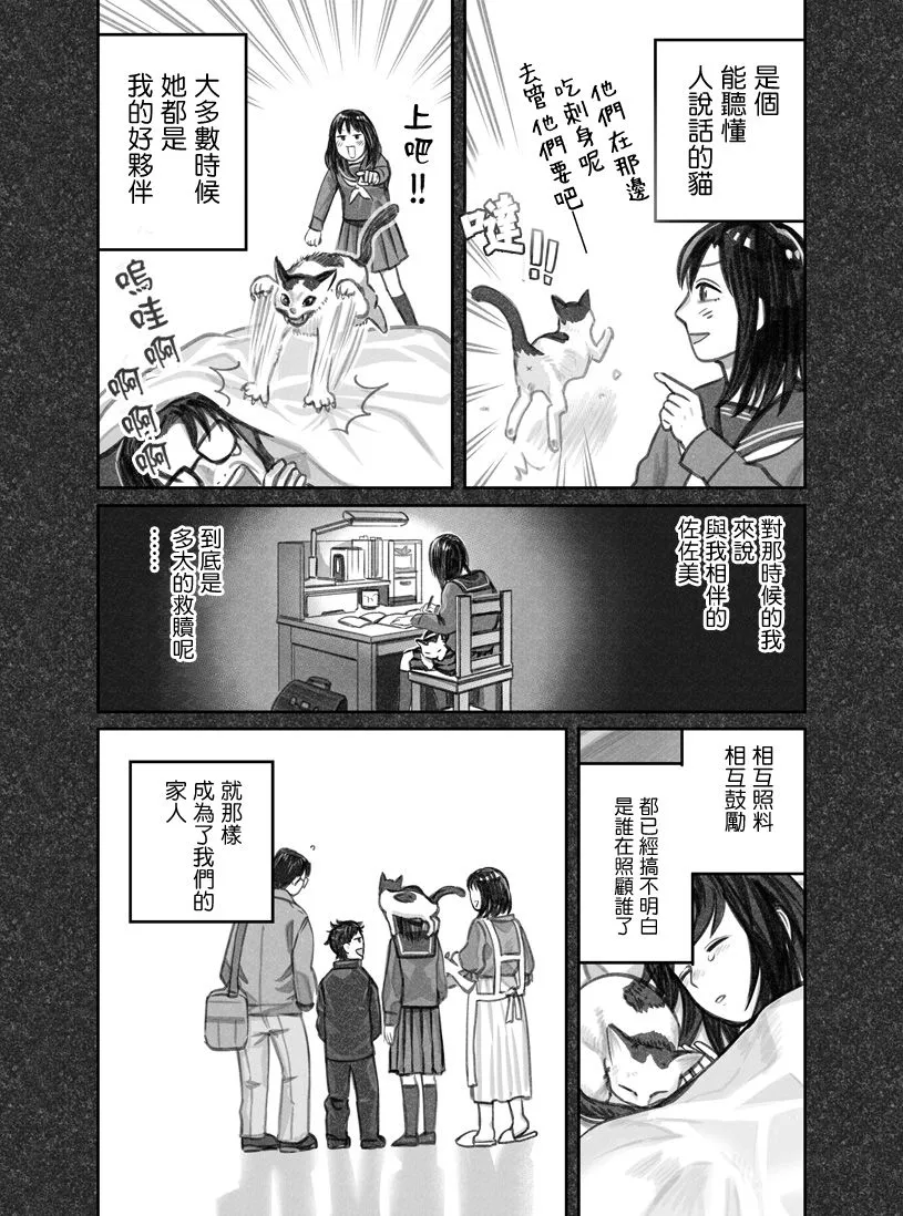 第12话 第15页