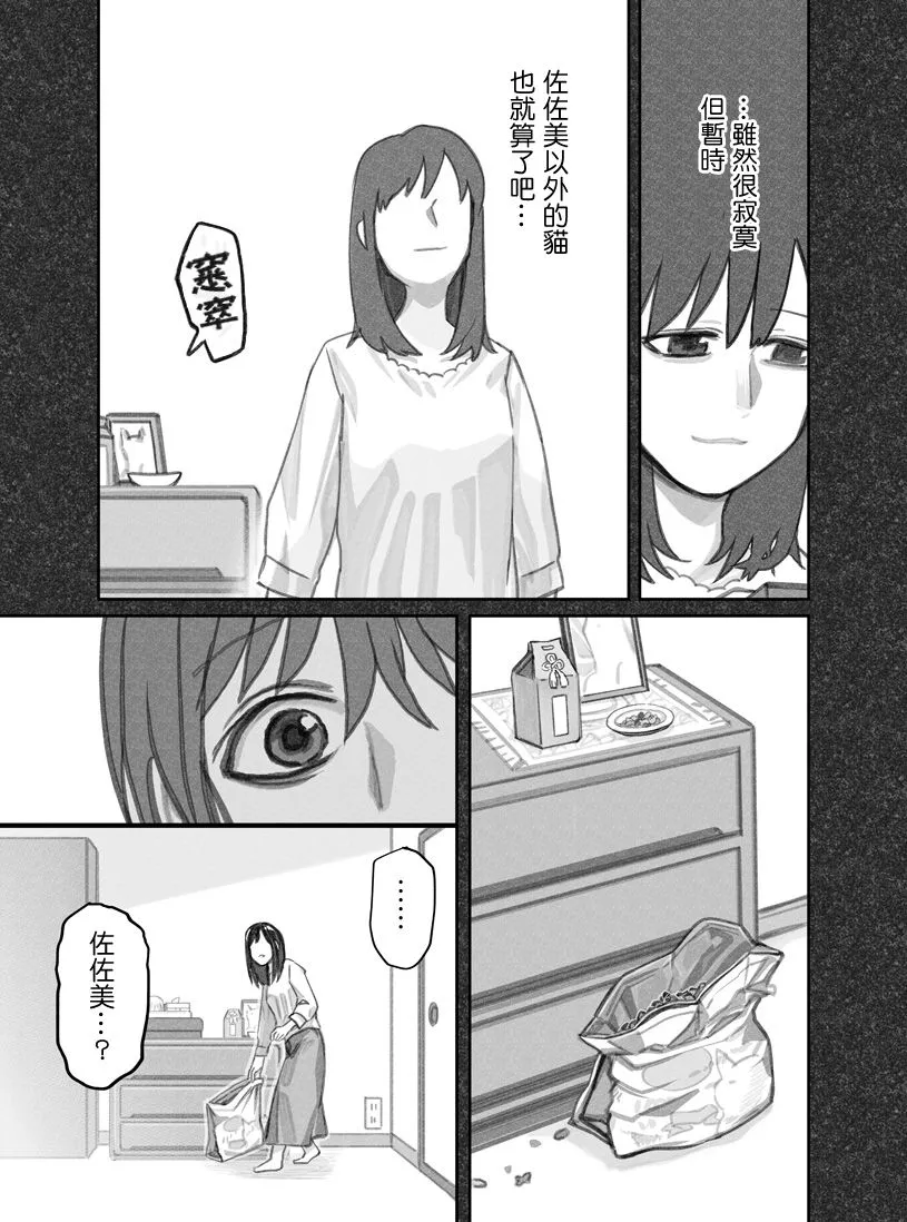 第12话 第17页