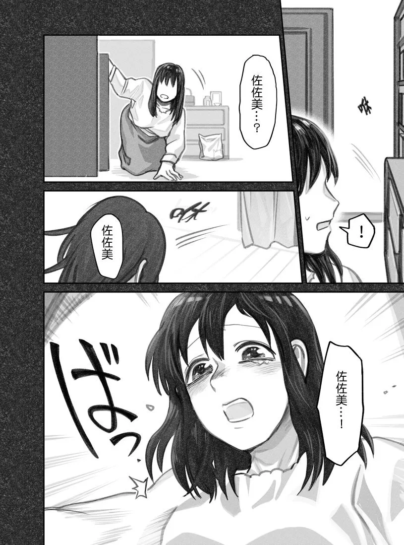 第12话 第18页