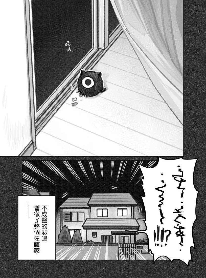 第12话 第19页