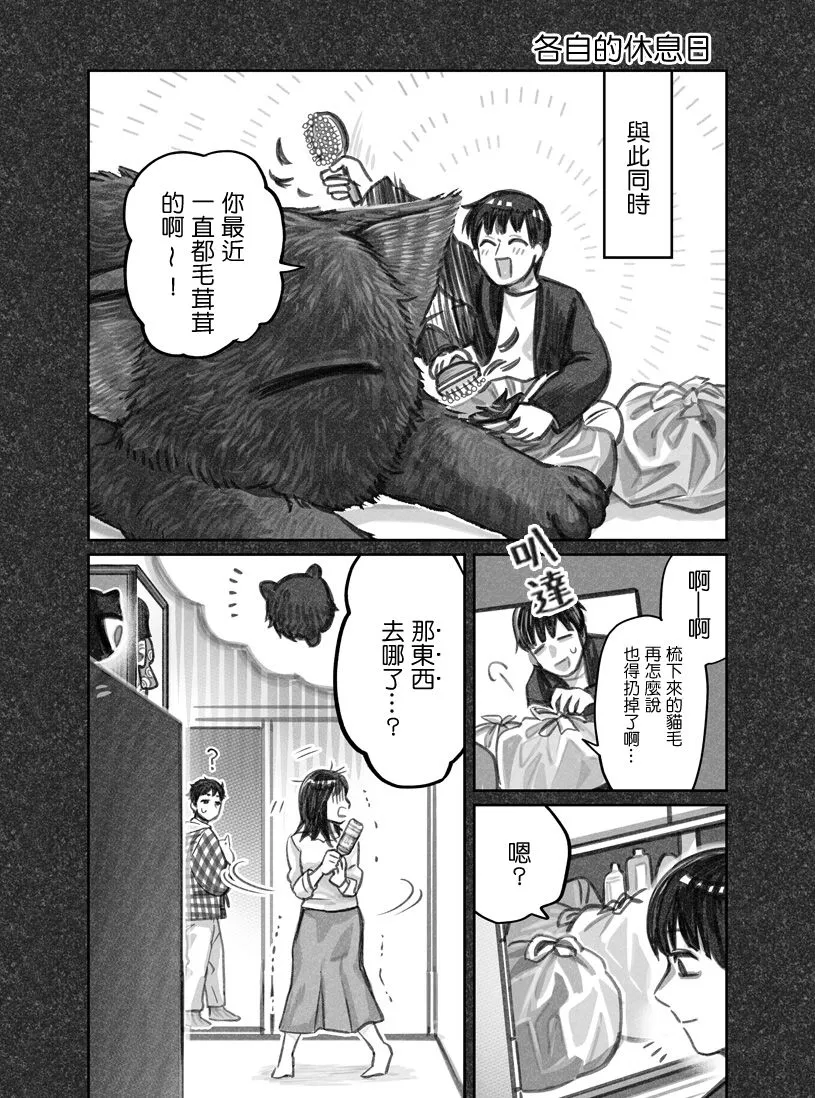 第12话 第20页