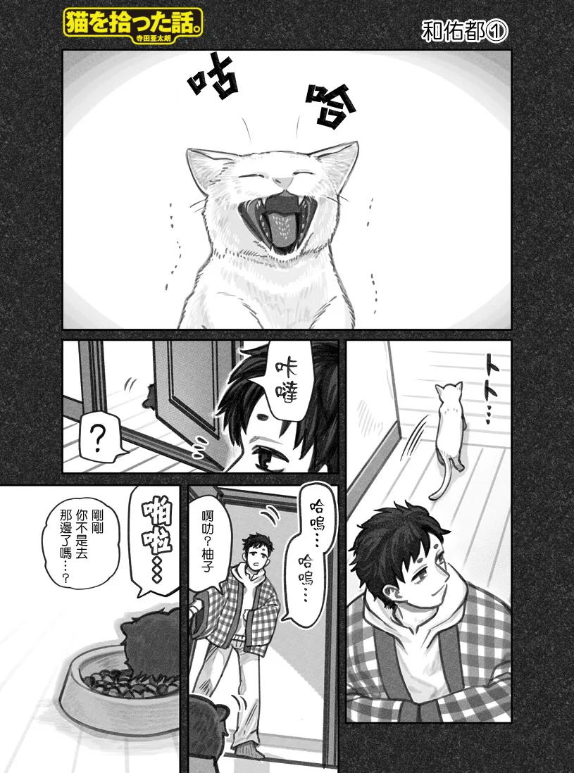 第13话 第1页