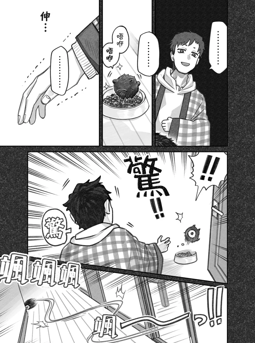 第13话 第3页