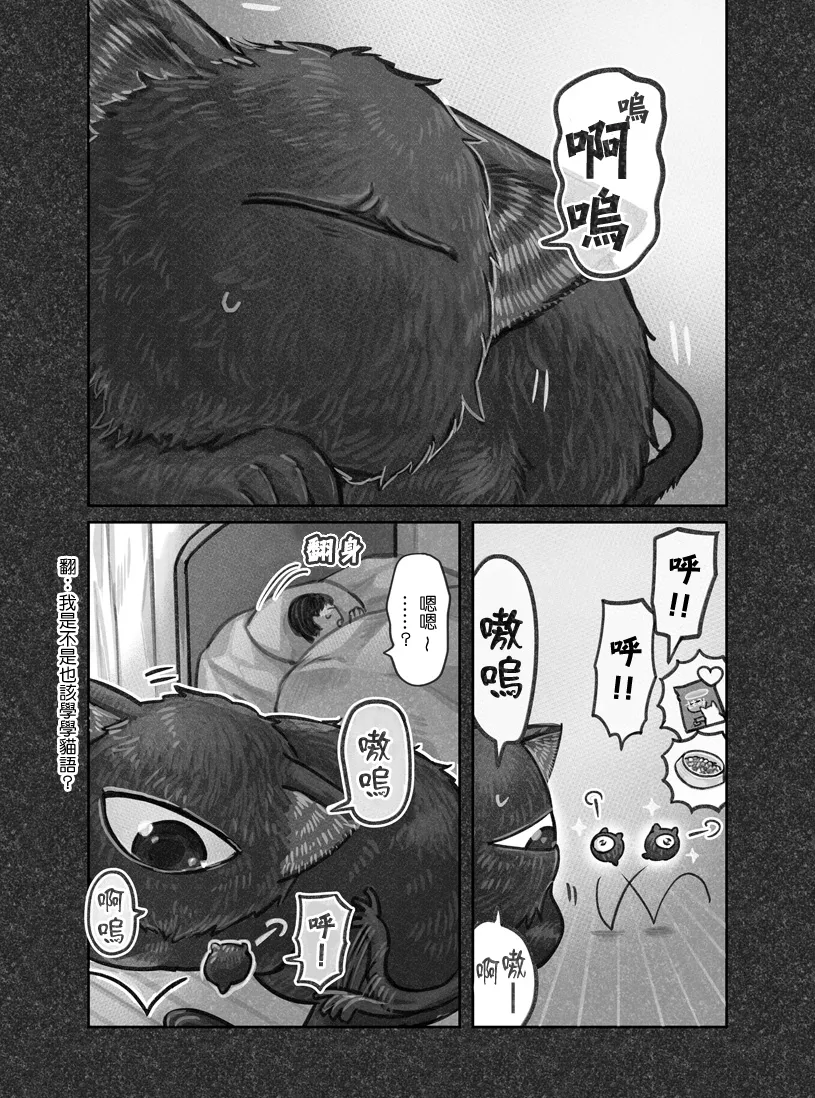 第13话 第9页