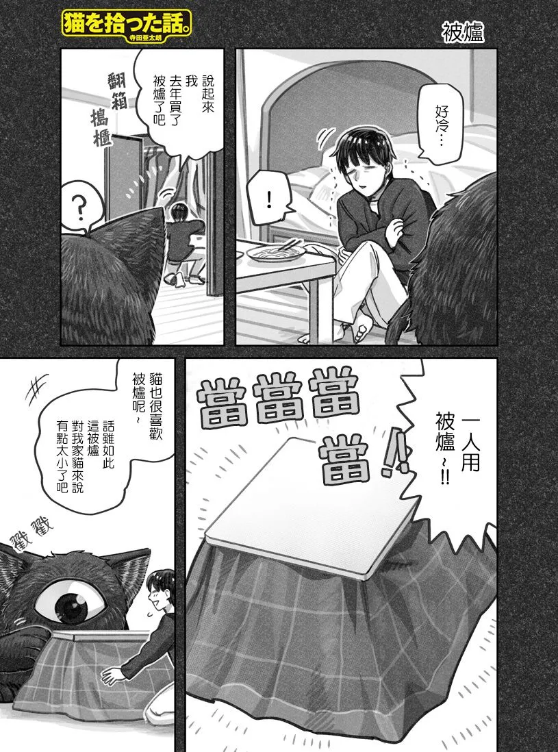 第14话 第1页