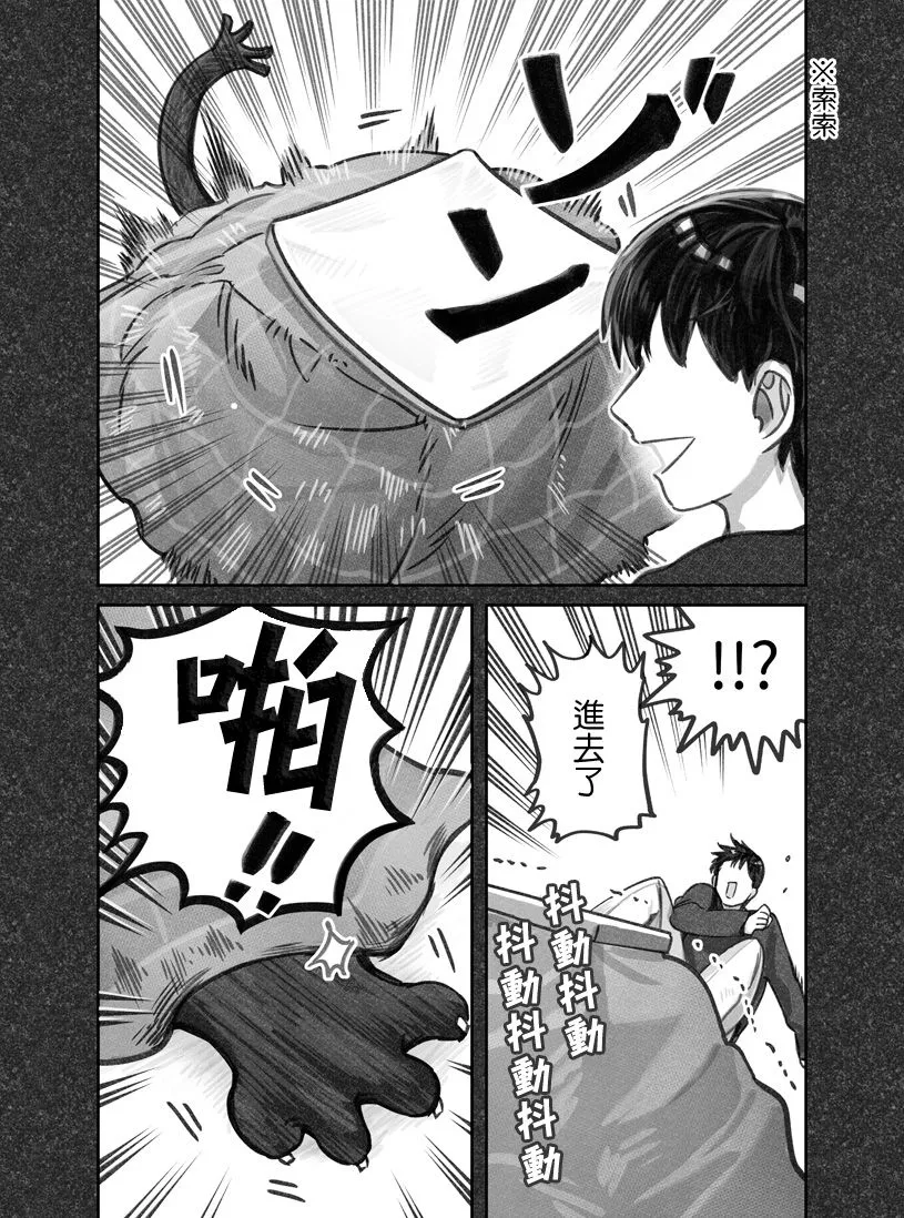 第14话 第2页
