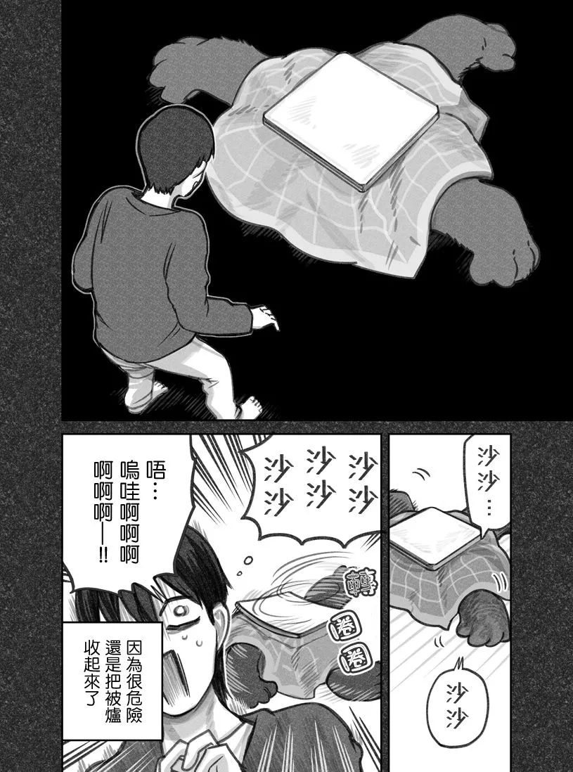 第14话 第3页