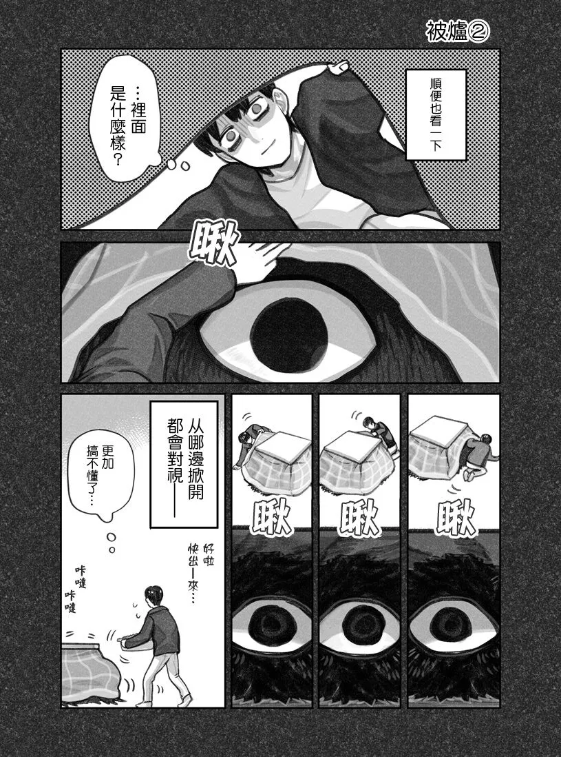 第14话 第4页
