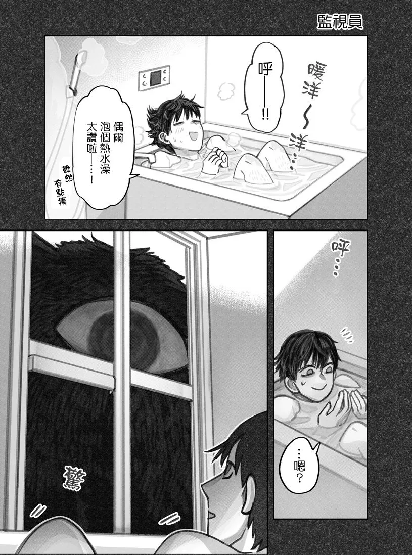 第14话 第5页