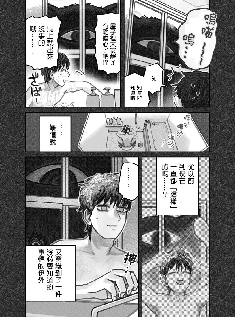 第14话 第6页