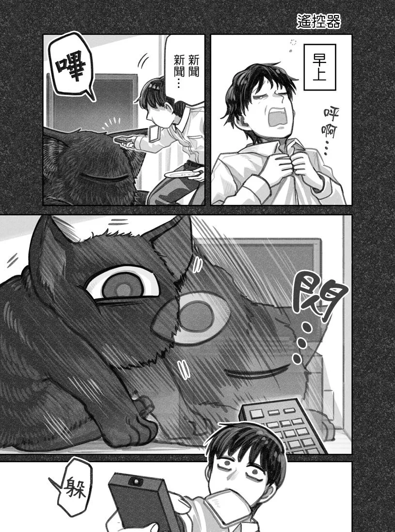 第14话 第7页