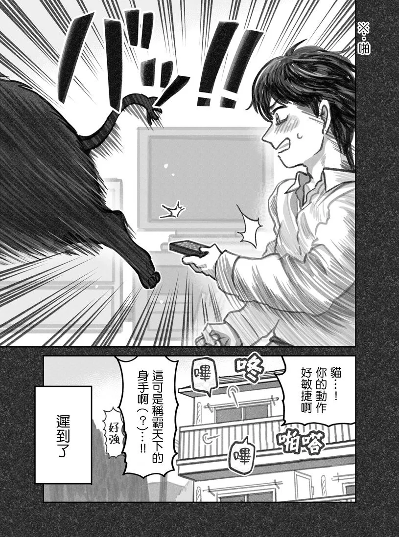 第14话 第9页