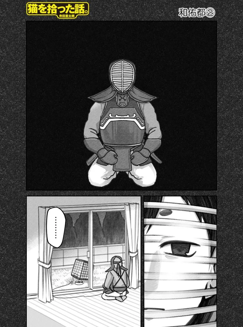 第15话 第1页