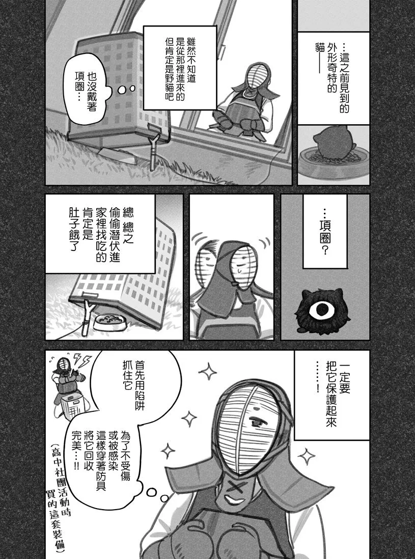 第15话 第2页