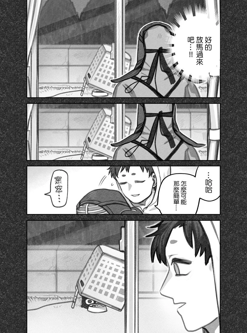 第15话 第3页