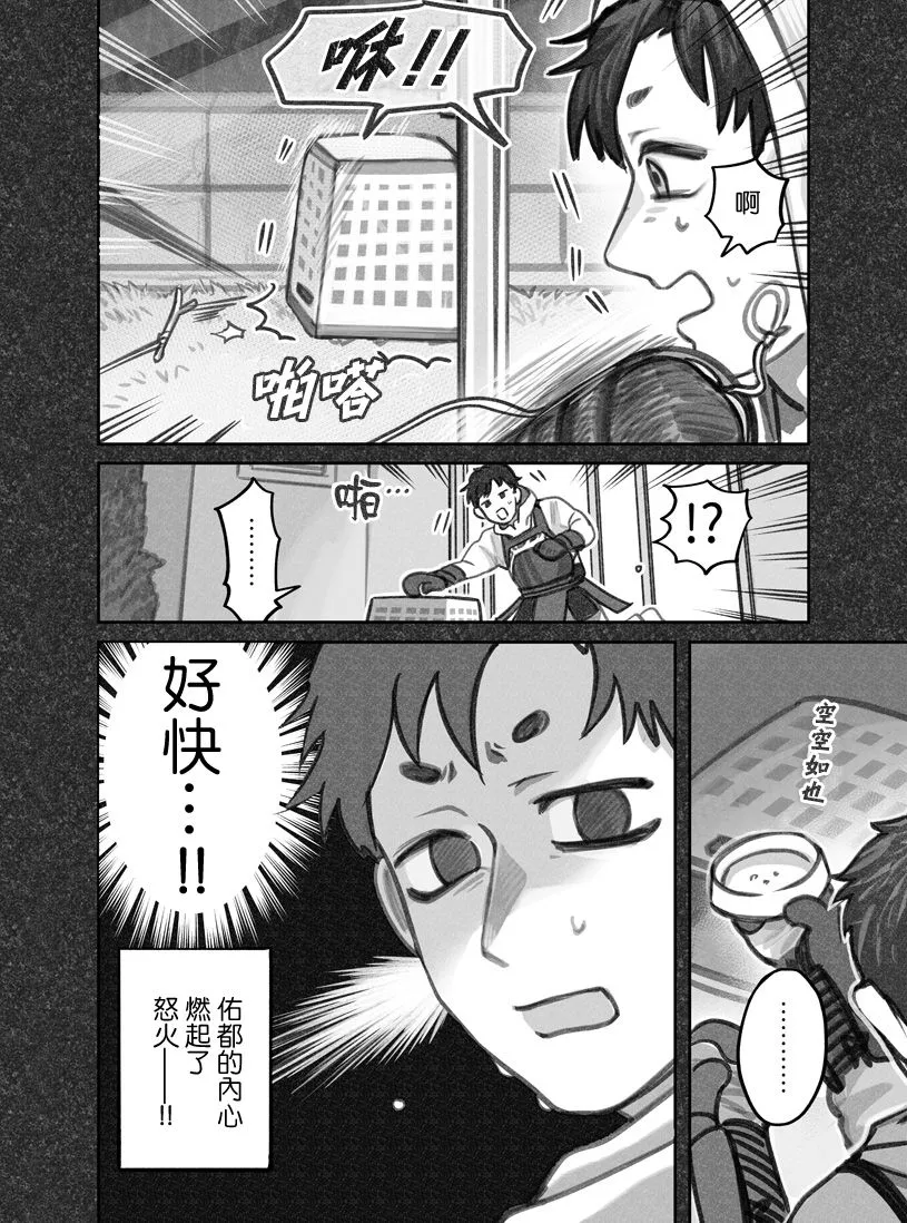 第15话 第4页