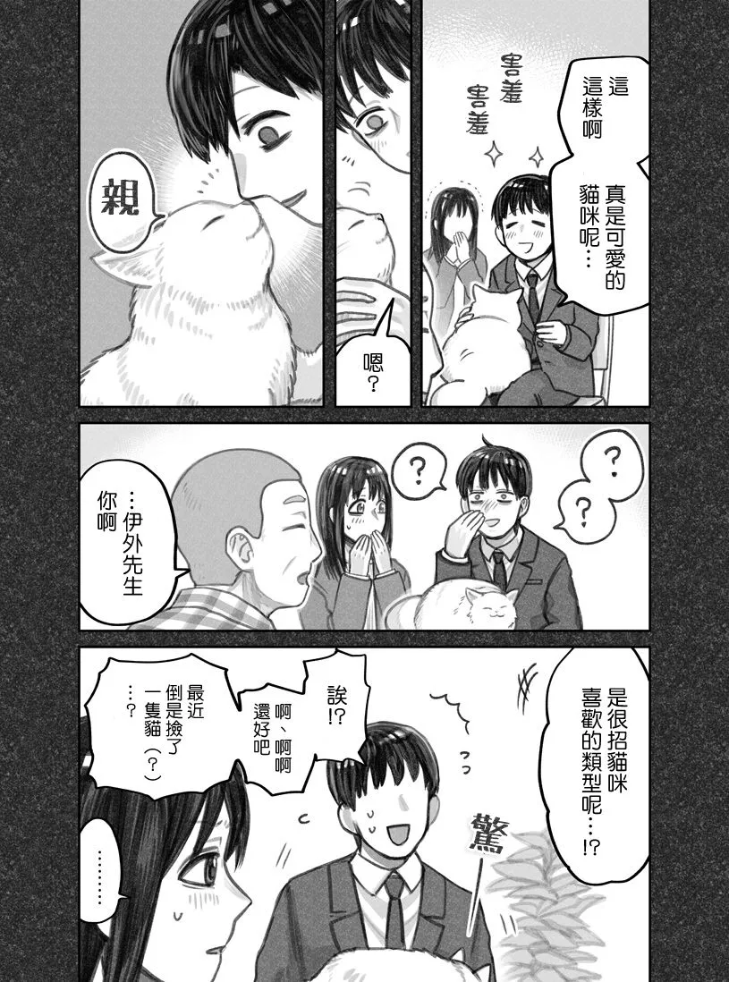 第15话 第6页