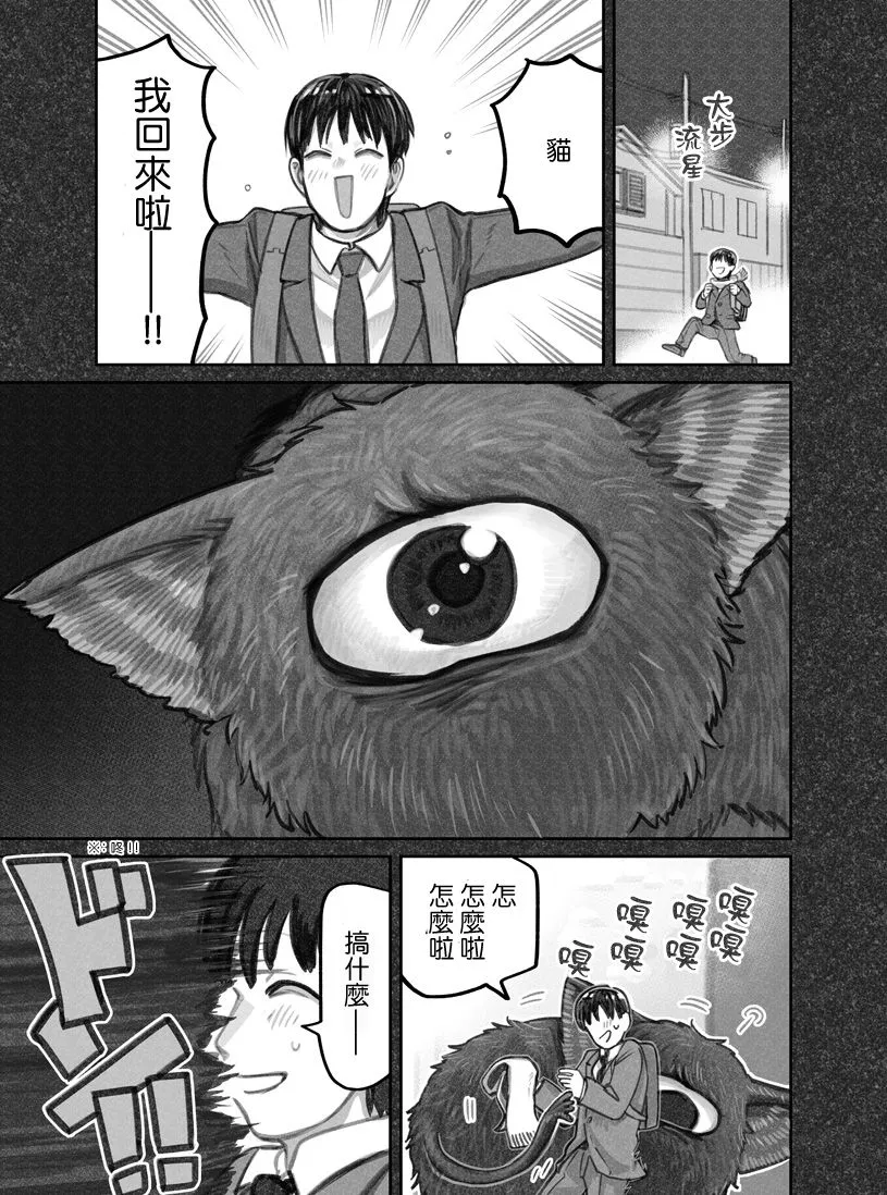第15话 第7页