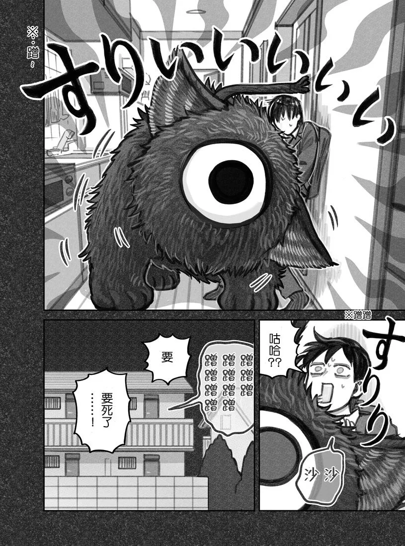 第15话 第8页