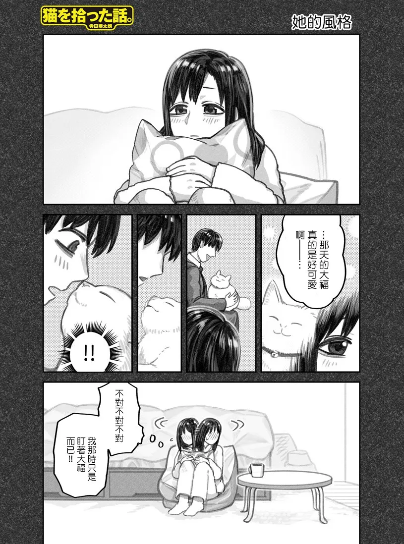 第16话 第1页