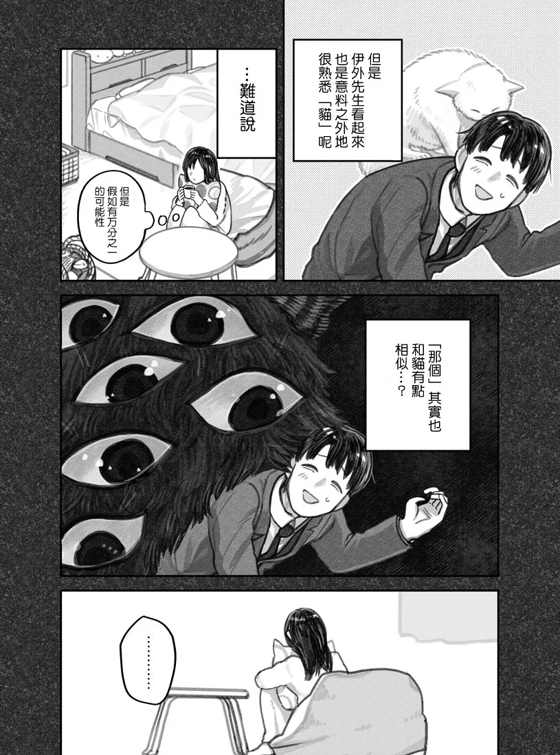 第16话 第2页