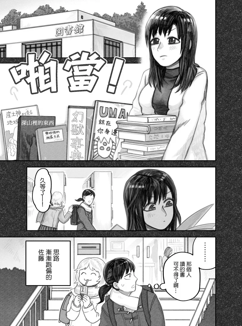 第16话 第3页