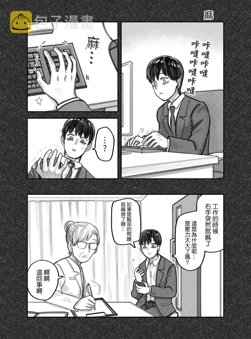 第16话 第4页