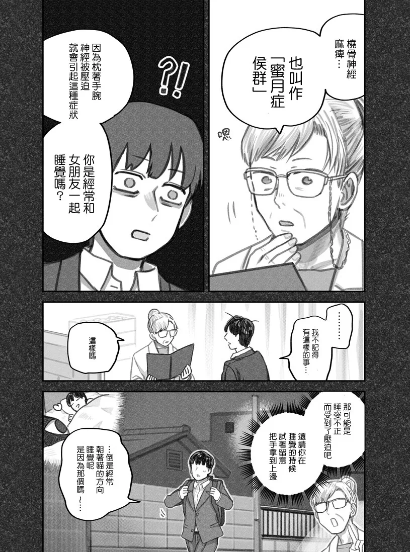 第16话 第5页