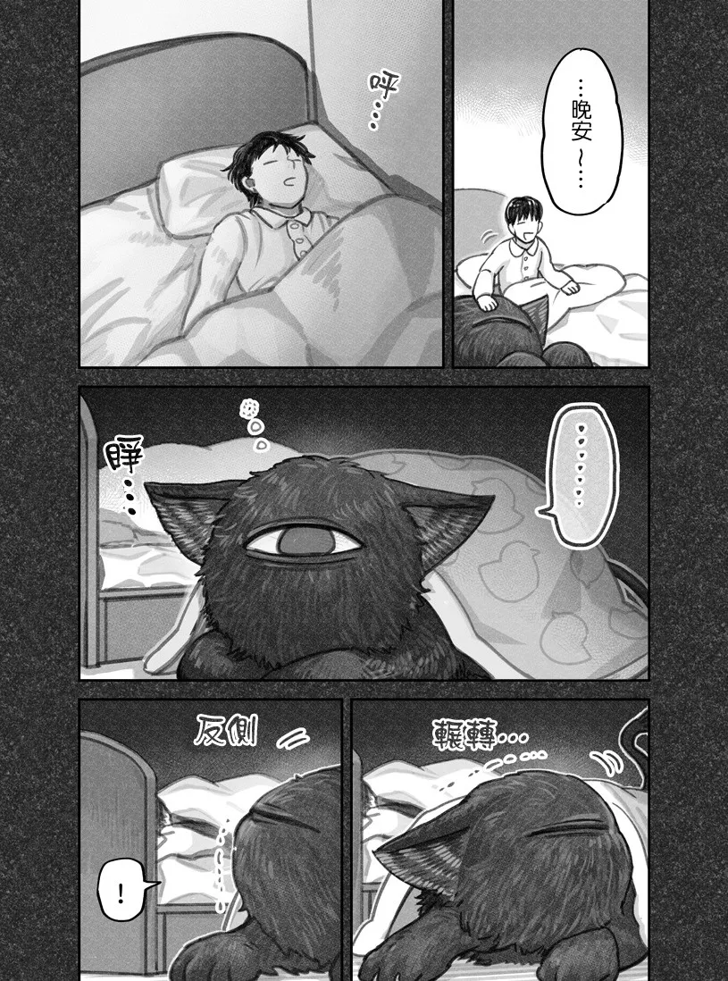 第16话 第6页